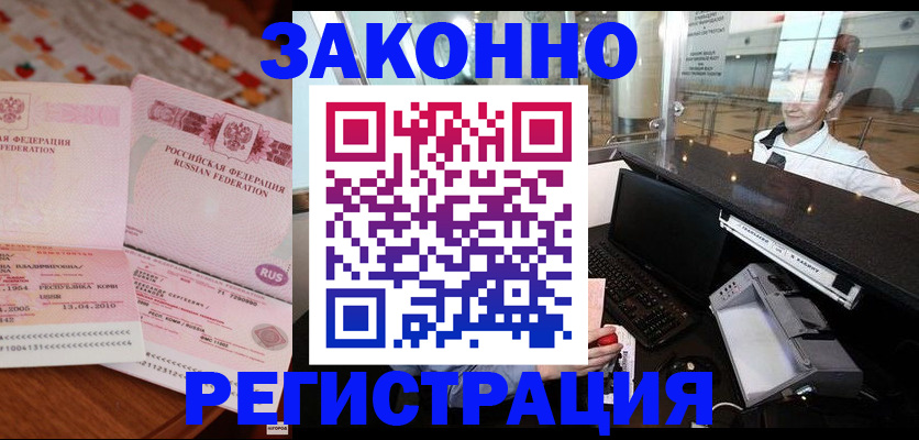 временная регистрация надежно в Кукморе