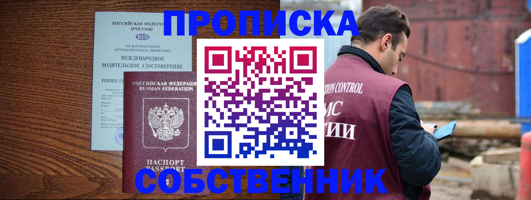 временная регистрация недорого в Кукморе