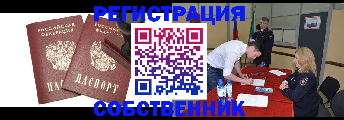 прописка для военкомата в Кукморе